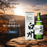 白州（Hakushu） 1973 单一麦芽威士忌 700ml 三得利洋酒 礼盒装 进口洋酒 618