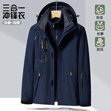 森州狼爪冲锋衣男三合一可拆卸两件套秋冬防风羽绒保暖外套女团购定制logo 1201男藏青 外套+内胆 XL