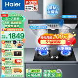 海尔（Haier）顶吸抽油烟机灶具套装家用 21立方大吸力欧式油烟机脱排天然气灶具挥手智控自清洁吸排 【烟灶】ET910烟机+5.2KW灶具天然气