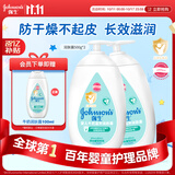 强生（Johnson）婴儿牛奶润肤露500g*2宝宝儿童青少年补水保湿乳液面霜家庭全家用