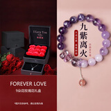 梵吉雅九紫离火天然紫水晶手链女士多宝转运珠手串生日情人节礼物送女友 天然紫水晶九紫离火-9朵花礼盒