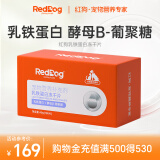 红狗RedDog  乳铁蛋白片100片 猫咪乳铁蛋白猫咪高浓度乳铁蛋白宠物狗狗幼猫提升免疫酵母B葡聚糖