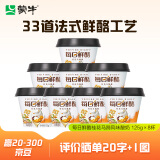 蒙牛（MENGNIU）每日鲜酪低温风味酸奶酸牛乳发酵乳 桂花马蹄酪 125g×8杯