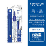 施德楼（STAEDTLER）圆规 金属办公学生考试用几何绘图标准圆规套装两用款55060BK 吊卡装