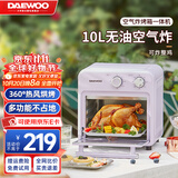 大宇（DAEWOO）空气炸烤箱家用空气炸锅烤箱一体机10L小型迷你电烤箱无油低脂热风循环免翻面KX05 紫色 10L