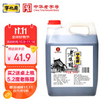 宁化府益源庆 老陈醋5.2度 2.4L 桶装醋酸升级 山西酿造食醋 中华老字号