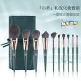 艾诺琪（ENERGY）小乔系列10支散粉刷眼影刷化妆刷套装粉底刷纤维毛套刷美妆工具 PU刷包 1件 1件