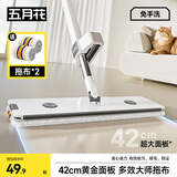 五月花平板拖把42cm2布家用一拖净免手洗2025拖地神器吸水墩布拖布