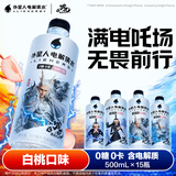 外星人电解质水 哪吒2限定联名 白桃口味  500mL*15瓶