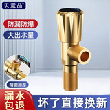 贝意品角阀精铜主体三角阀燃气热水器水大流量角阀4分通用冷热精细控水