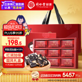 【正宗同仁堂品牌】北京同仁堂阿胶糕礼盒225克东阿县阿胶滋补品气血女送长辈老人营养品高端礼品食品礼盒