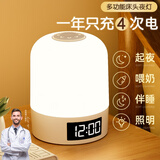 督牌2025新款遥控小夜灯高级感卧室充电床头婴儿喂奶护眼睡眠拍拍台灯 【触摸A款】6000mwh+三色温