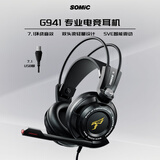 硕美科 SOMIC G941头戴式游戏耳机 有线耳机耳麦 AG选手明星电竞同款 赛事级耳机 轻盈双头梁设计 降噪麦克风 黑色USB 7.1版