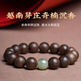 古木匠越南芽庄白奇楠沉香手串男士高端棋楠沉香木老料佛珠手链女九分沉 12mm九分沉奇楠沉香【和田玉款】