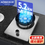 澳士顿（aosd）煤气灶单灶液化气灶家用定时天然气猛火灶台嵌两用燃气灶台式不锈钢嵌入式罐装九头灶具熄火保护 全铜九头猛火5.2kW不锈钢面板 液化气（罐装煤气）