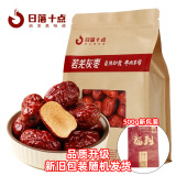 日落十点新疆若羌特产楼兰灰枣 免洗红枣即食零食 可夹核桃煮粥煲汤泡酒料 若羌特产精选灰枣500g