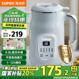 苏泊尔（SUPOR）家用豆浆机 0.8L2~3人小型便携细腻免滤全自动免煮多功能料理机早餐机 DJ08B-P59E