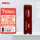 GEIL金邦P4固态硬盘PCIE4.0台式机SSD笔记本台式机电脑M.2(NVMe协议)高速ps5主机游戏存储盘M2 P4P 1T 高速7300【1G缓存】TLC