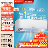 格力（GREE）空调挂机【国家补贴20%】天仪1.5匹/1p 新一级能效 变频冷暖两用 净菌自清洁壁挂式 家电 1.5匹 一级能效 适用面积约16-20㎡