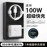 驰界type-c数据线正品快充线6A超级闪充电器120W/100W/88W/66W安卓5A适用华为荣耀小米三星vivo套装 【1米套装】100W超级快充头+6A快充线