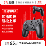 北通蝙蝠BD2E有线游戏手柄无感延迟非对称震动一键连发PC电脑steam电视即插即玩原神双人成行