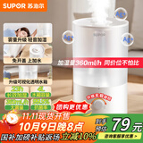 苏泊尔（SUPOR）加湿器小型落地净化器卧室办公桌面家用增湿器大容量雾化加湿器空调电风扇伴侣21B国家补贴