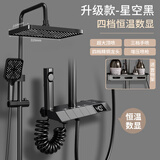 九牧王 JOMOW智能花洒淋浴花洒套装全铜恒温增压喷头家用浴室卫生间花洒 （雅黑）四挡智能数显恒温版