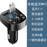 轩途达车载MP3蓝牙播放器汽车音乐轿货车通用快充电器fm接收器免提电话 四键升级款+16GU盘2600歌