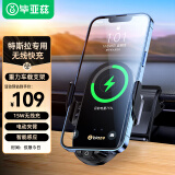 毕亚兹 车载无线充电器特斯拉手机支架无线充电适用modelY/3快充配件