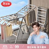美丽雅落地晾衣架小型折叠阳台室内户外挂衣架不锈钢婴儿衣服晒被晾衣杆