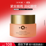 片仔癀皇后牌净妍焕采眼霜 紧致淡纹保湿补水滋润护肤品30g