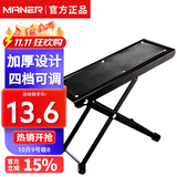 曼尔乐器吉他脚踏凳超稳防滑便携脚踏板吉他脚架尤克里里踩脚凳吉他配件