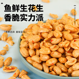 非常贝贝鱼鲜生藤椒花生90g/袋下酒菜香脆花生米坚果炒货休闲年货零食小吃