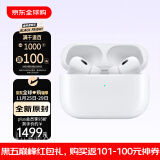 Apple/苹果 AirPods Pro（第二代）磁吸充电 神级降噪无线蓝牙耳机 全新原封 海外版【USB-C充电口】