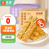 舌里九蔬坚果奇亚籽燕麦棒能量蛋白棒代餐饱腹零食组合装416g