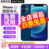 Apple iPhone12 苹果12 苹果12二手 二手苹果手机 二手5G手机 游戏手机 国行 蓝色 8新64G 国行双卡5G