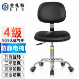 金扎特（ESD）防静电PU皮革靠背椅J16K升降旋转靠背椅工厂流水线办公防静电椅子 J16K高46-60cm电镀脚+轮子