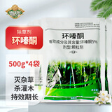 德沃多环嗪酮除草剂500g*4袋农药杂灌除灭杂草灌木藤蔓竹子烂根死根剂
