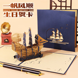 Touch Fish 立体3D生日贺卡高级感礼物情侣表白考试祝福卡片创意音乐灯光留言卡信纸 一帆风顺