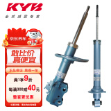 KYB 减震器 长安福特 福克斯 三厢/两厢 (A7) 运动式 蓝筒 后减2只装