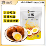 杨生记卤蛋 泡面搭档150g（5只装）卤蛋休闲零食办公室零食五香卤蛋