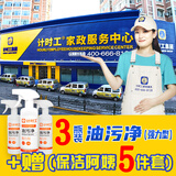 计时工 油污净400g*3瓶 厨房重油污强力去油污清洁剂 油烟机