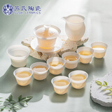 苏氏陶瓷羊脂玉瓷超薄胎浮雕“乘风破浪”三才盖碗茶具礼盒套组J0588-1