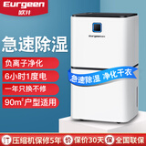 欧井除湿机家用12升抽湿机别墅地下室干燥机除湿器抽湿器OJ-136 12L/天 2-20㎡ OJ-136