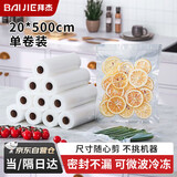 拜杰真空袋食品抽真空袋真空封口机包装袋食品级真空保鲜袋粽子真空密封袋塑封袋大号抽真空压缩收纳袋