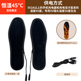 第梵缇 USB电热鞋垫发热鞋垫电暖鞋垫保暖鞋垫加热鞋垫男女暖脚宝可行走 41-42码/不带适配器/插电发热