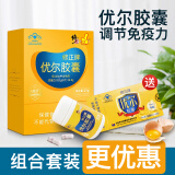 修正优尔胶囊增强免疫力儿童成人提高抵抗力免疫球蛋白胶囊术后补品 100粒＋40粒组合装