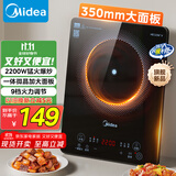 美的（Midea）家用电磁炉电陶炉电池炉2200W大功率猛火新型电磁灶一体微晶面板爆炒炒菜智能定时火锅炉MC-22MB06