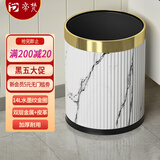 帝梵高颜值客厅垃圾桶家用厨房卫生间厕所办公室大号高级轻奢卫生桶 10L水墨纹金圈 10L