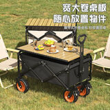 牧火户外露营推车桌板营地车野营小拖车野餐车可折叠桌板